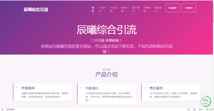 辰曦机器人官网源码-创客资源网