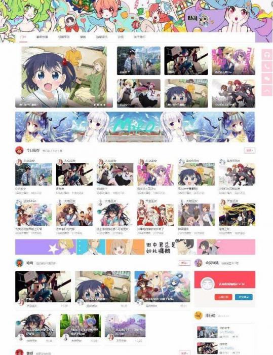 Miko弹幕视频网源码 动漫视频网站模板 Discuz后台-创客资源网