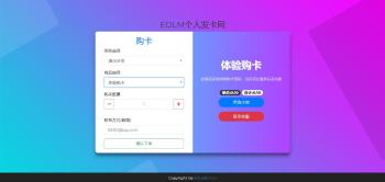 2019全新个人发卡网Thinkphp5源码-创客资源网