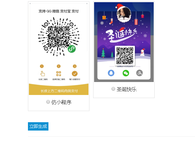 最近特别火的35套模板的五合一收款码源码-创客资源网