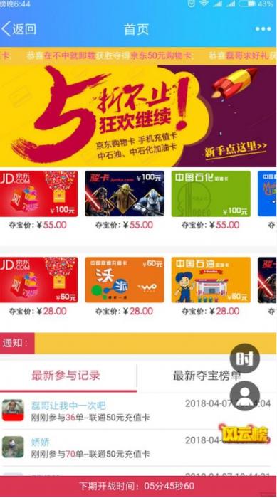 5月最新双人夺宝源码优化版+全套工具+完整安装教程-创客资源网
