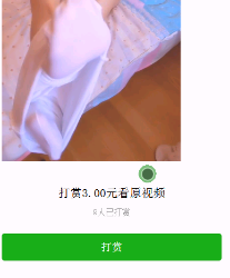 最新微擎视频打赏模板源码附带视频教程-创客资源网