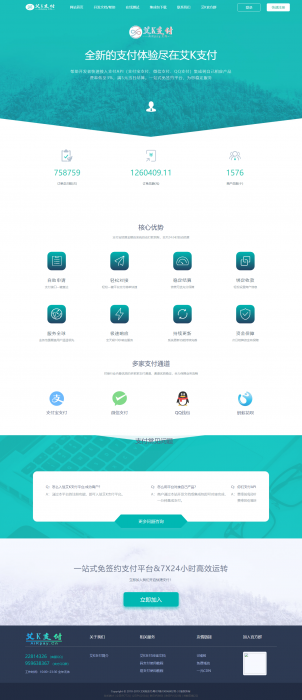 艾K新款易支付程序整站打包-创客资源网