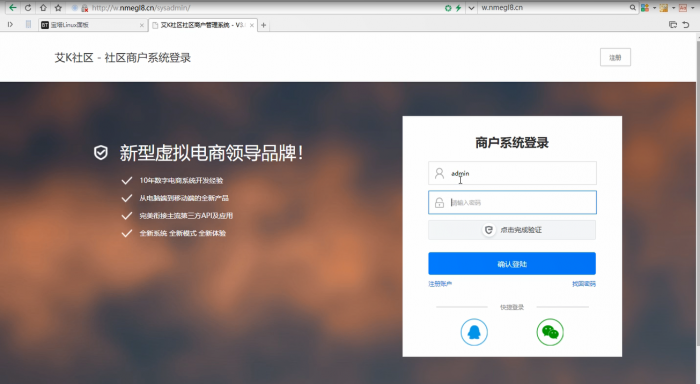 云售铺卡密社区程序分享已对接艾K支付-创客资源网