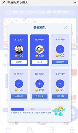 H5幸运口红幸运闯关抖音口红源码 完美运营修复版可轮换防封-创客资源网