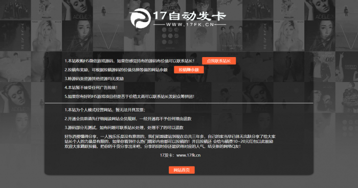 经典资源投稿页面单页源码新风格-创客资源网