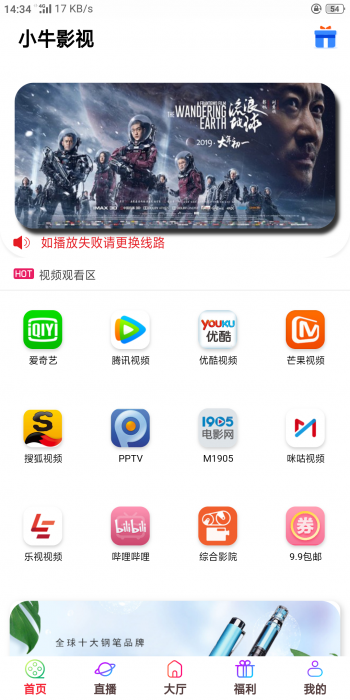 2019最新五级分销双端影视源码-创客资源网