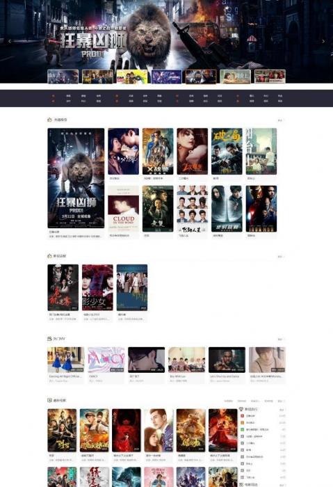 简约校园影视网站源码免费下载 全开源+会员电影+访问采集-创客资源网