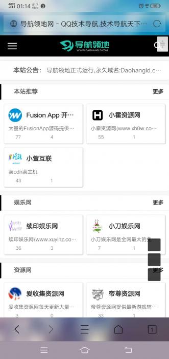 独立导航网程序前台可申请收录后台审核-创客资源网
