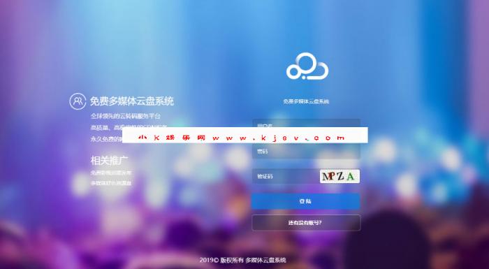 新版多媒体云盘系统 云切片网盘 支持多服务器切片源码-创客资源网