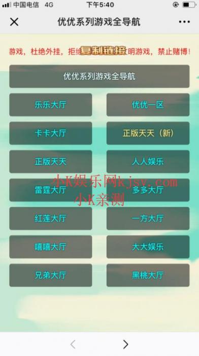 优优大厅H5游戏源码 透视加胜率+后台完美控制完美开源-创客资源网