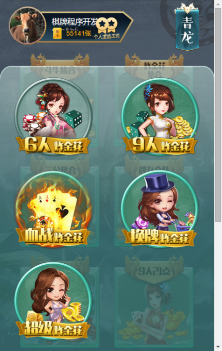 H5众神游戏源码/防伪标识/观战/包厢/带控制,炸金花等-创客资源网