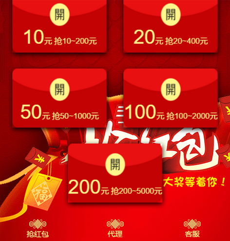 2019年最新款免公众号红包互换红包游戏源码运营版-创客资源网
