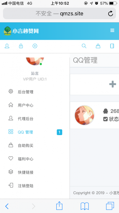免费天高云淡秒赞V5.0.6开源源码-创客资源网