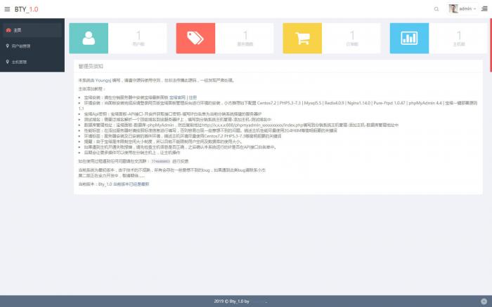 最新PHP宝塔IDC分销系统源码-创客资源网