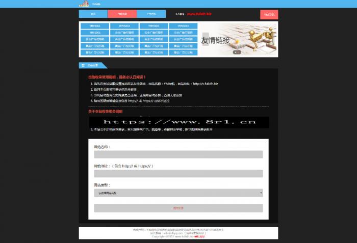 外面卖的价值45元的Typecho自动收录导航网网站源码-创客资源网
