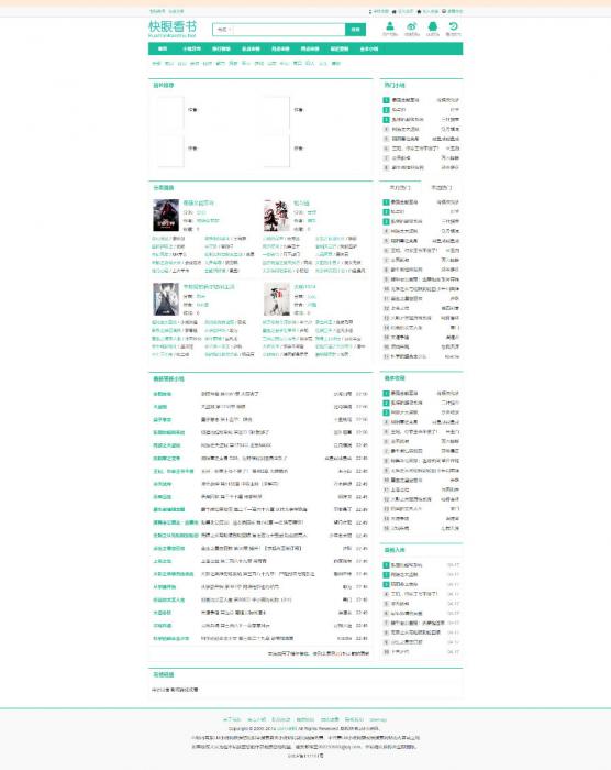 修复版全自动离线采集PTcms小说网站源码-创客资源网