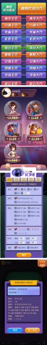 棋盘源码比邻大厅集合版(搭建教程+包厢+观战+防伪)完整版-创客资源网