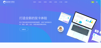 最新企业版发卡程序源码-创客资源网