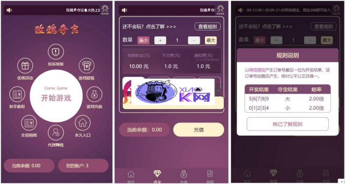 H5玫瑰夺宝源码完整版-创客资源网
