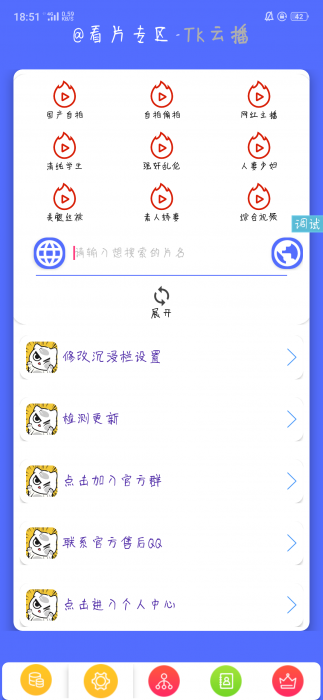 iApp写的简洁流云播源码-创客资源网