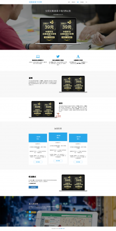 流量卡销售官网源码 带后台-创客资源网