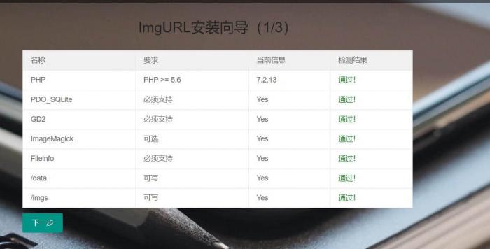 简洁高效—ImgRUL好用的图床程序源码-创客资源网