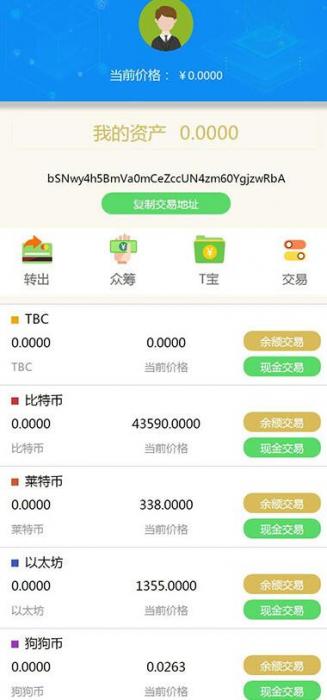 2019新升级Thinkphp区块链交易源码 带商城系统+众筹+积分兑换-创客资源网