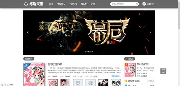 最新PTCMS小说精美多风格四套全新版源码 最新模板-创客资源网