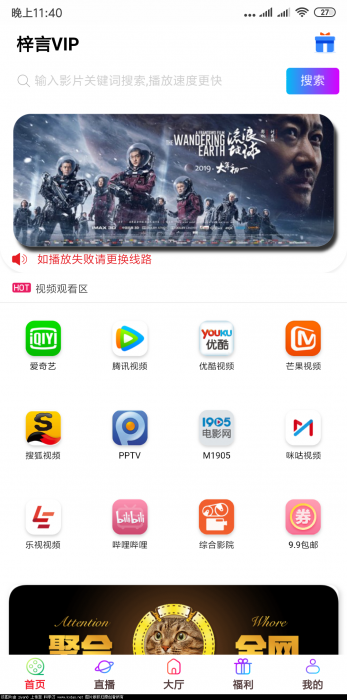 最新影视双端APP源码 7.17更新 未加密-创客资源网
