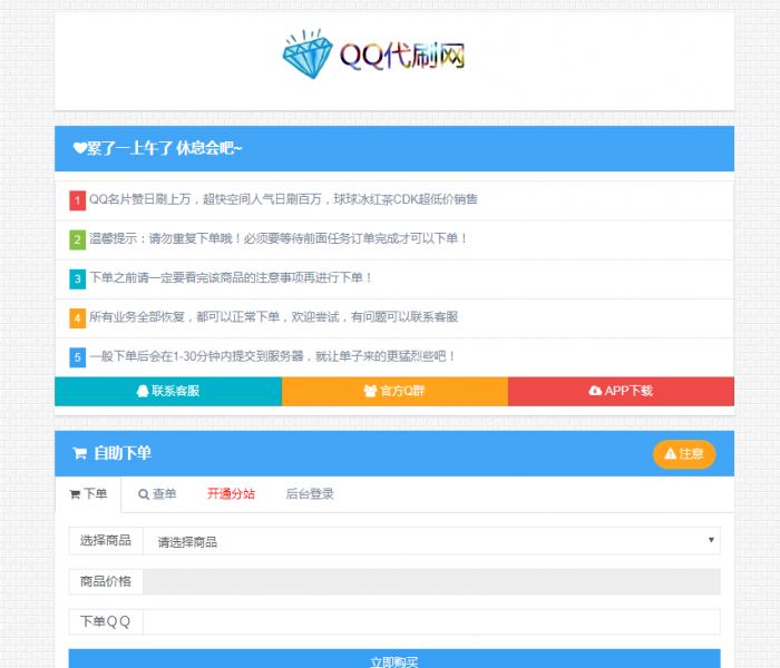 小白式搭建彩虹最新DS程序-附视频教学-创客资源网