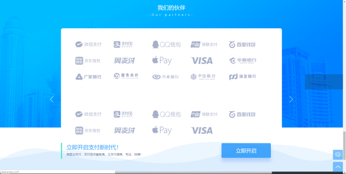 小白式搭建第三方支付系统-教程详细-创客资源网