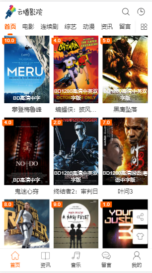 最新苹果cms 大橙子3.1.6模板去广告 去授权-创客资源网