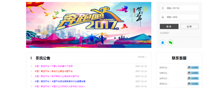 最新卡信乐卡盟程序1.3至尊版(全修复无BUG)带安装教程-创客资源网