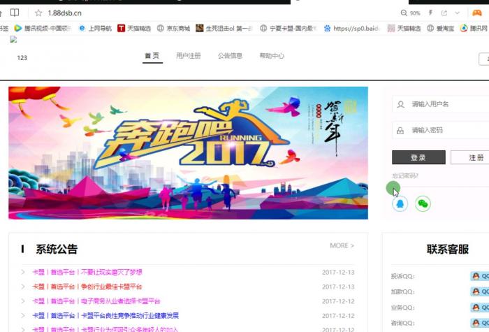 卡信乐卡盟程序1.4更新版附带详细视频安装教程-创客资源网