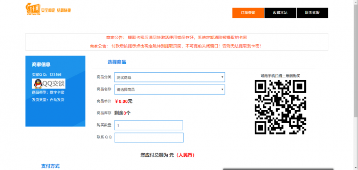 阿洋7.0自动发卡PHP平台源码+码支付（完全开源）-创客资源网