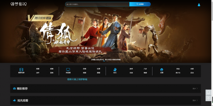 最新freekan影视网站源码带模板-创客资源网