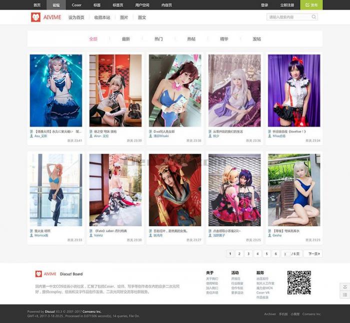 最新Discuz Cosplay动漫半次元(iscwo_coser) 商业完整版主题GBK+UTF8-创客资源网