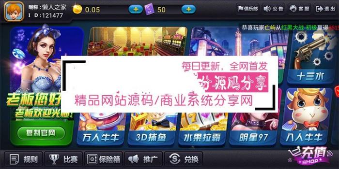 最新红色版二代QP陌陌ZQ游戏源码 已pj授权完美运营-创客资源网