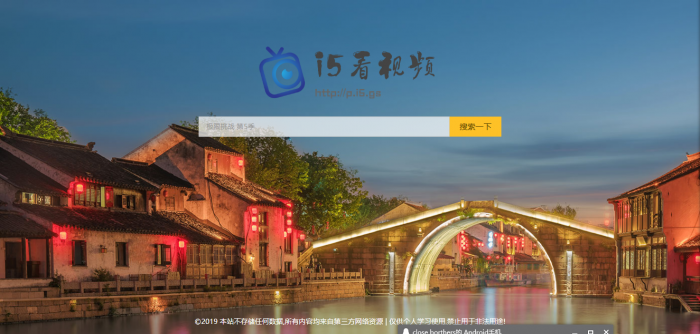 i5影视搜索源码 可对接自己网站-创客资源网