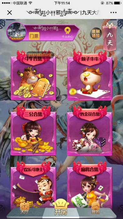 最新九天互娱H5棋p游戏源码带公会-创客资源网