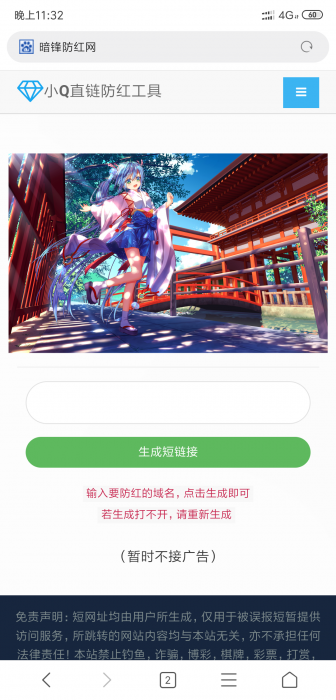 直链防红源码！QQ可直接打开链接的-创客资源网