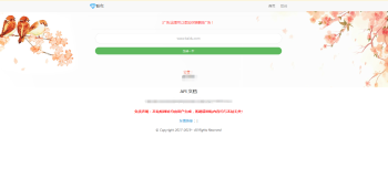 全新UI手机自适应防红源码自带解开-创客资源网