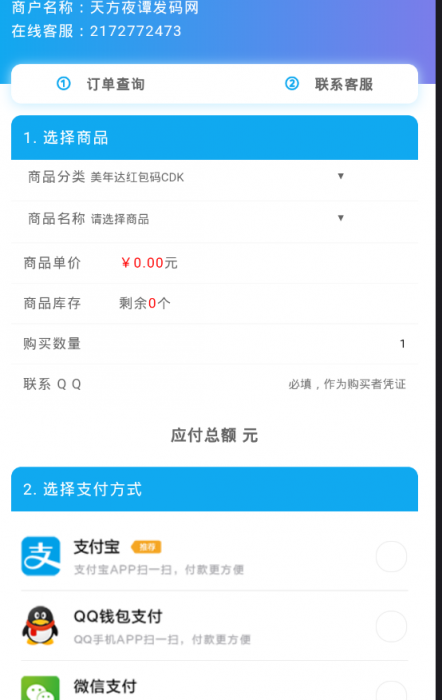 全新UI发卡源码手机自适应多套模版-创客资源网