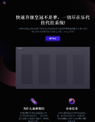 顺便小小美化代挂乐源码可用-创客资源网