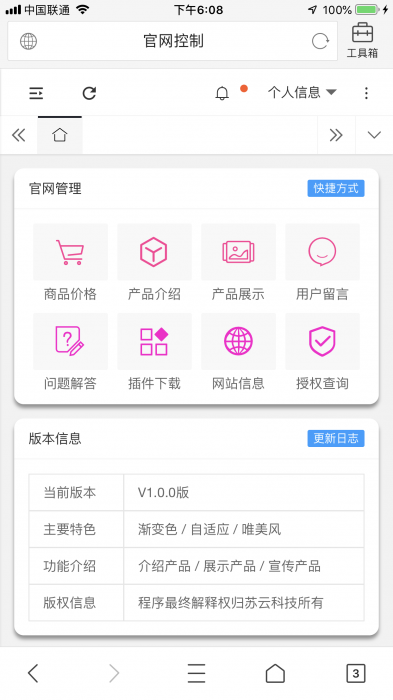 一款非常不错的官网源码-创客资源网