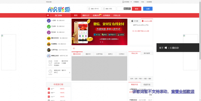 最新2019新款彩38网页版+手机版修复20分钟一期源码 带视频教程-创客资源网