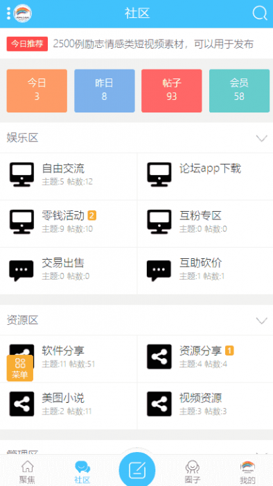 最新DZ手机模板 克米设计V3.1模板-创客资源网