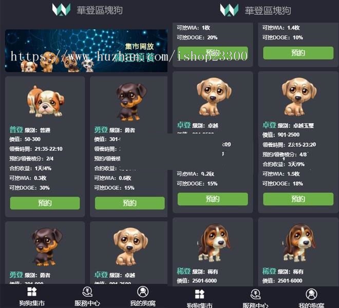 php5区块鱼宠物养殖系统区块链源码+视频搭建教程-创客资源网