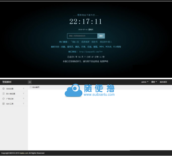 新版XyPlayer4.0源码+手机端无弹窗广告视频二次解析vip影视-创客资源网